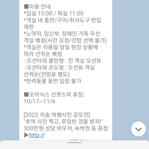 아일랜드 리솜 10월10일 1박