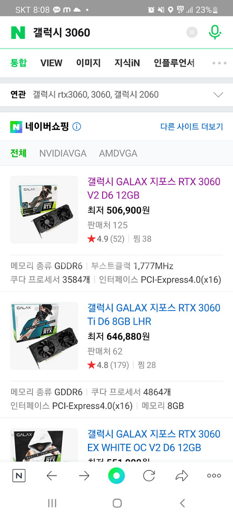 갤럭시 지포스3060 그래픽카드--0