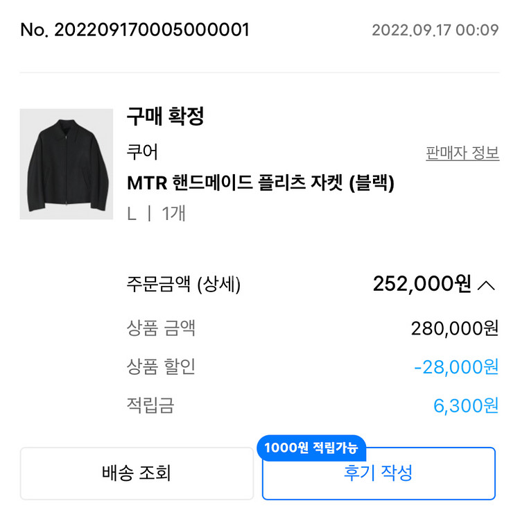 쿠어 mtr 핸드메이드 플리츠 자켓--1