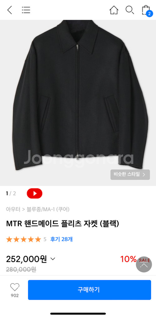 쿠어 mtr 핸드메이드 플리츠 자켓--0