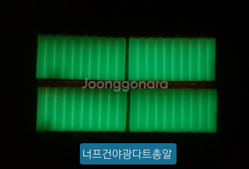 너프건 야광 다트--1