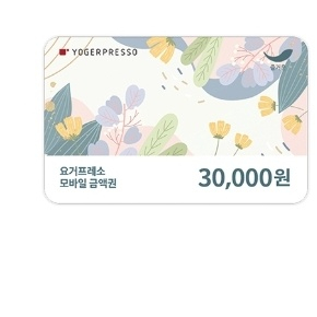 [요거프레소] 기프티카드 3만원권