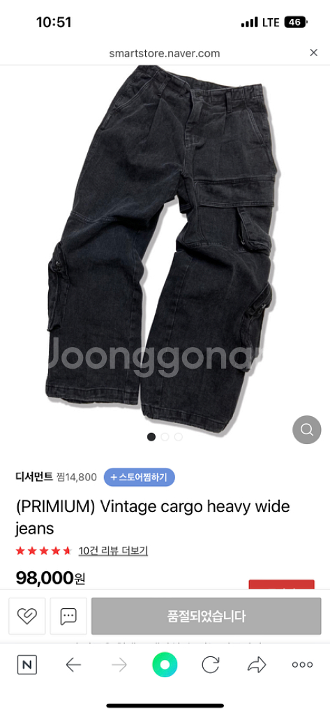 디서먼트 빈치지 카고 와이드 팬츠--0