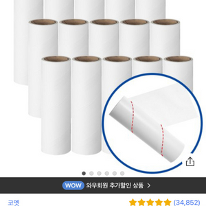 <배송비포함>코멧 사선컷팅 테이프클리너 리필14개