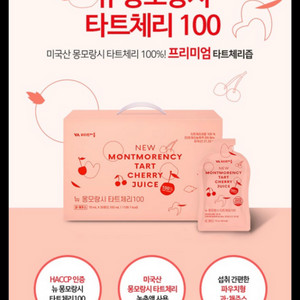 <최저가>맛보장 농축액100%몽모랑시타트체리3박스90포