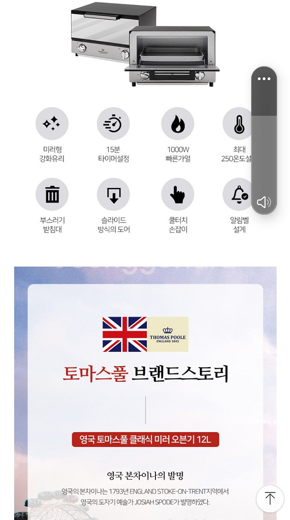 토마스풀 미러 오븐 12L 구이 가전 전기오븐 특가할인--1