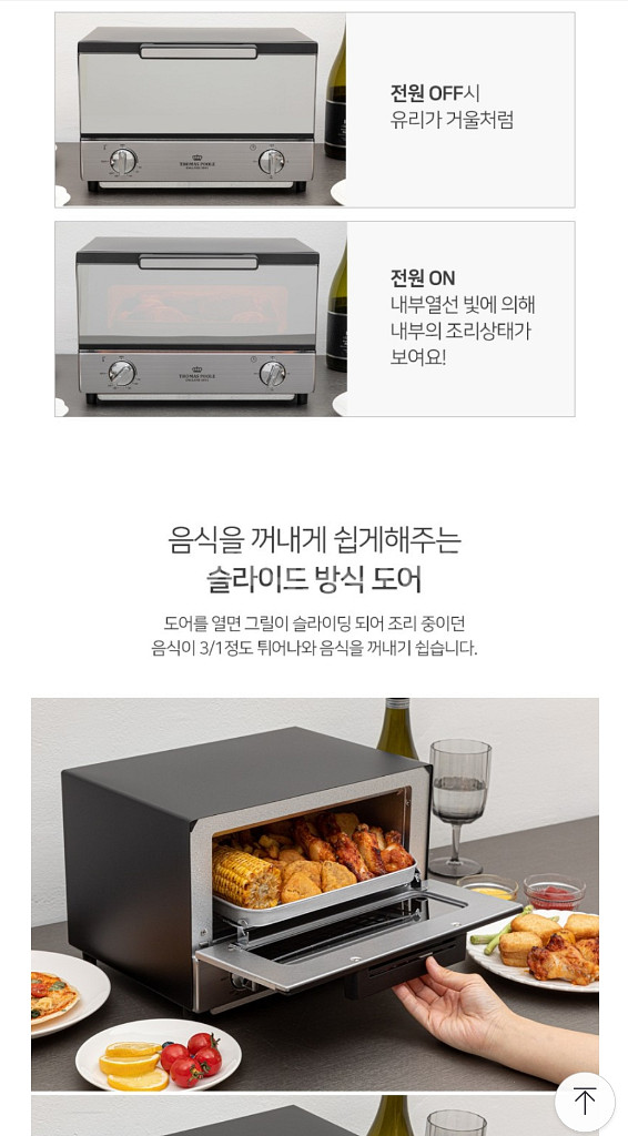 토마스풀 미러 오븐 12L 구이 가전 전기오븐 특가할인--3