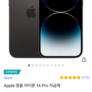 아이폰14pro 512GB 스블 미개봉