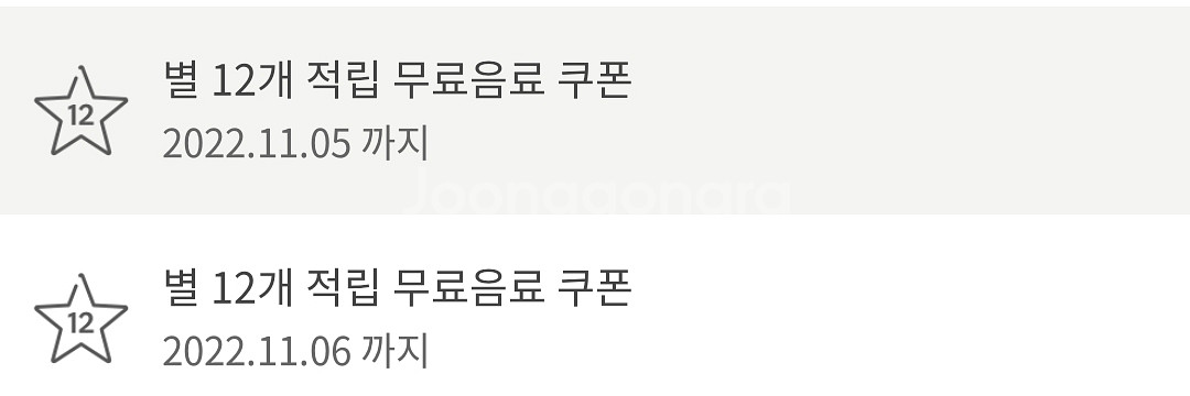 스벅 별쿠폰 판매합니다.--0