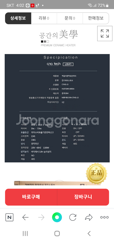 리빙데이 원적외선 히터 스토브 새상품--3