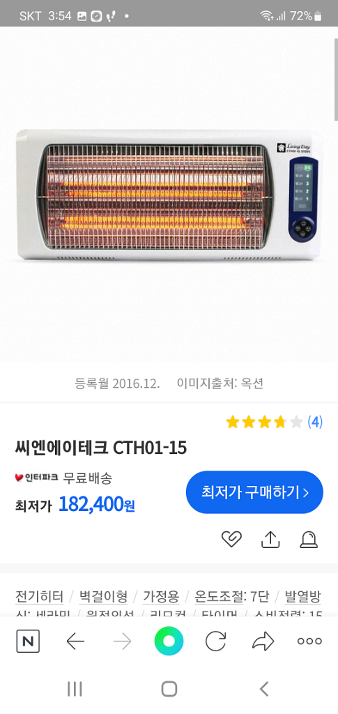 리빙데이 원적외선 히터 스토브 새상품--1
