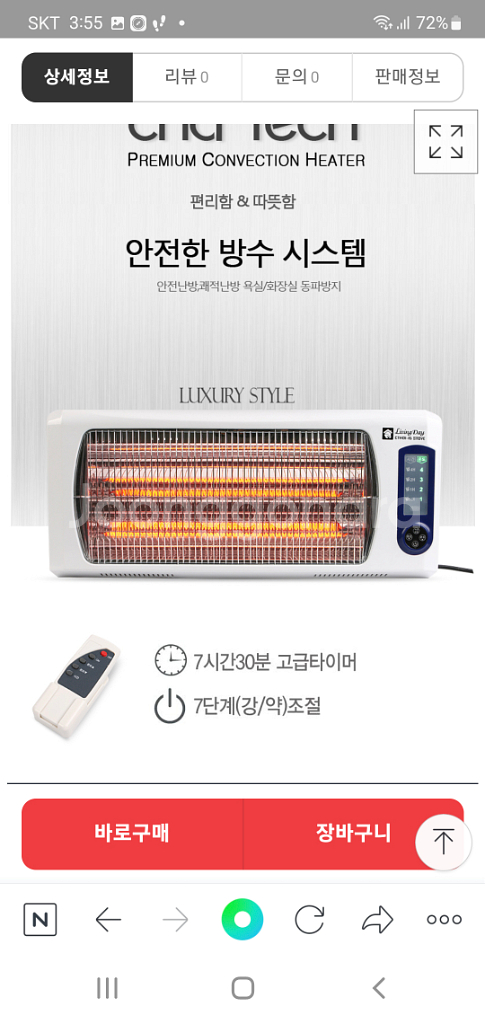 리빙데이 원적외선 히터 스토브 새상품--2