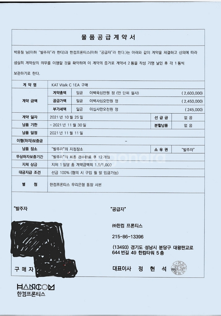 kat walk c (kat vr) 팝니다.--4