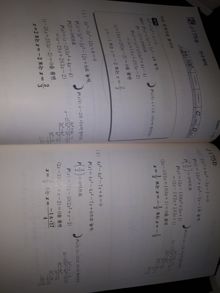 구몬수학답지hijk일괄 이미지