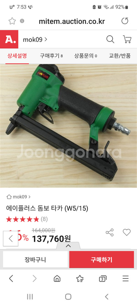 액자타카 갈매기타카 돔보타카--1