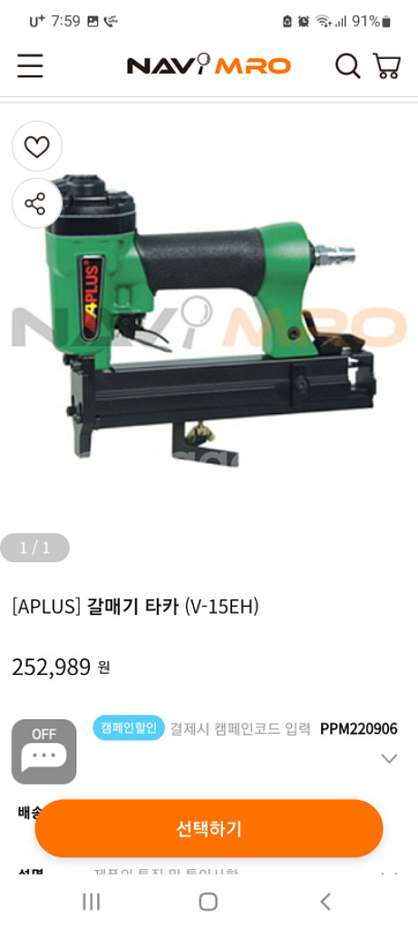 액자타카 갈매기타카 돔보타카--2