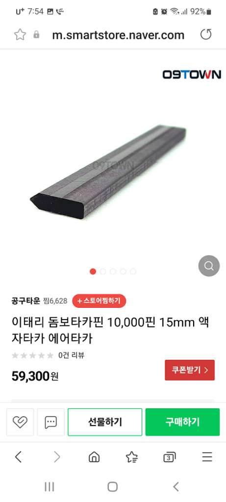 액자타카 갈매기타카 돔보타카--3