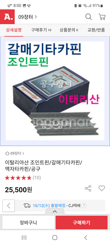 액자타카 갈매기타카 돔보타카--4