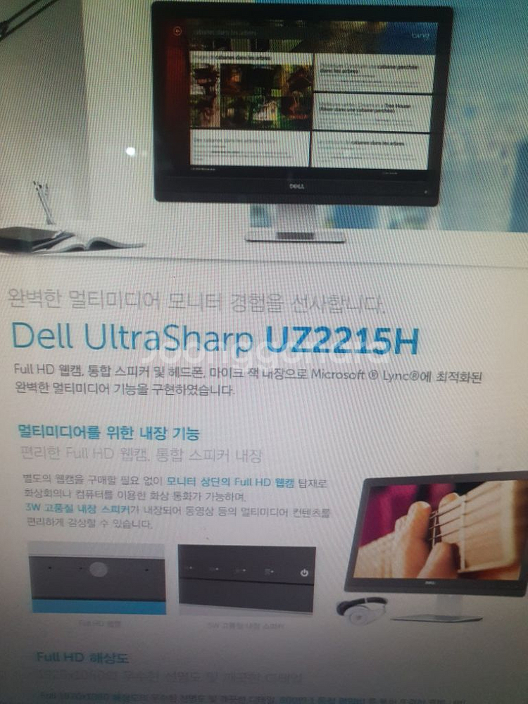 델모니터 22(화상카메라,마이크내장)--4