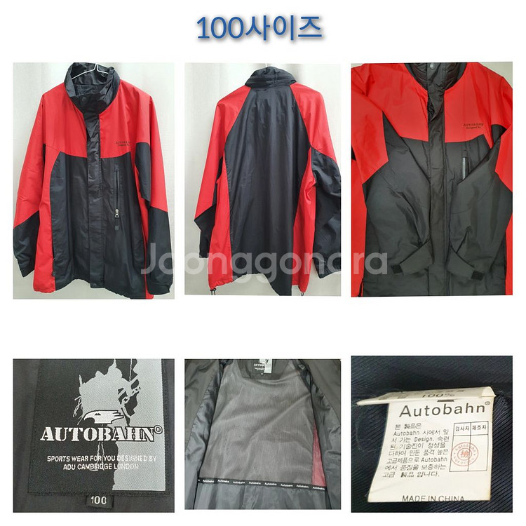 AUTOBAHN 바람막이점퍼 100사이즈--0