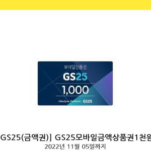 gs 1000원권