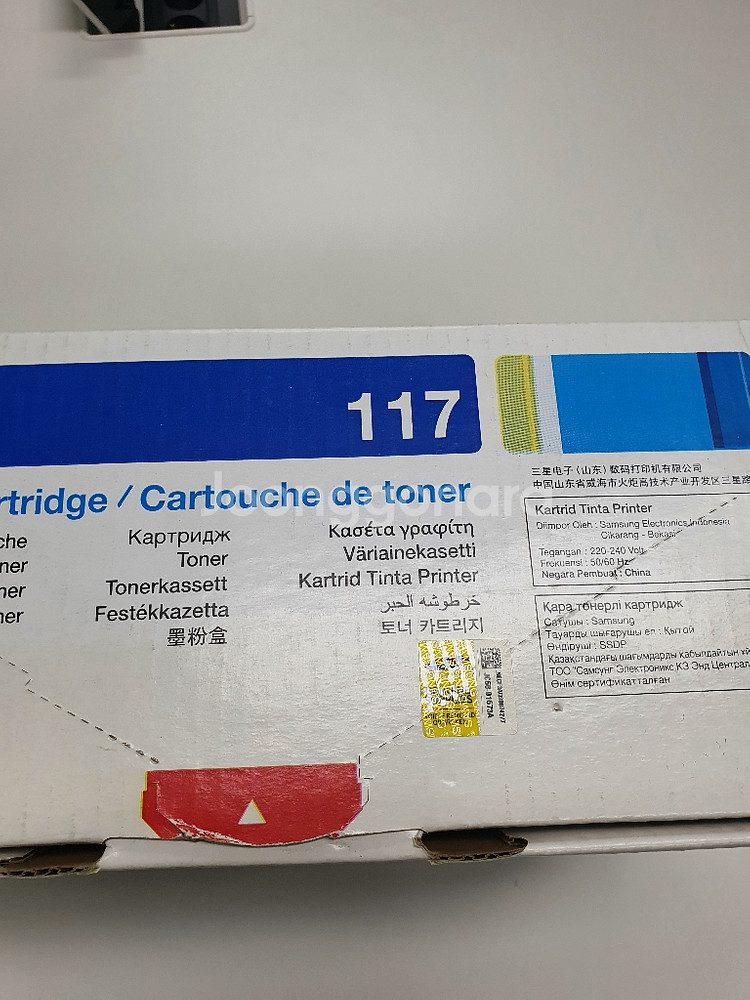 삼성 MLT D117 미개봉 정품 토너 팝니다--1