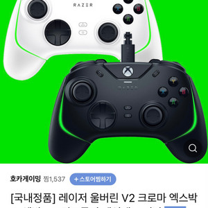 레이저 울버린 v2 크로마