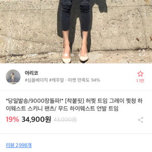 에이블리 청바지