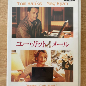 유브갓메일 DVD 일본판