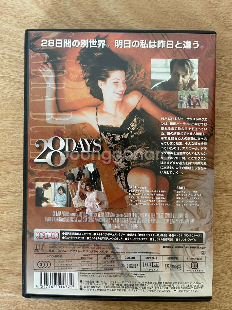28일동안 DVD 일본판--1