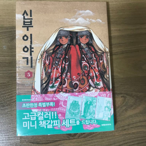 모리카오루 신부이야기 만화책