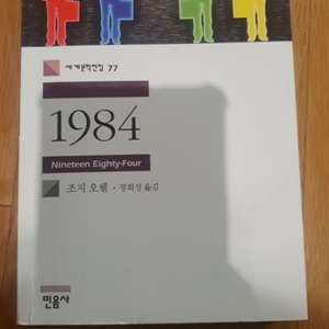 (도서)1984