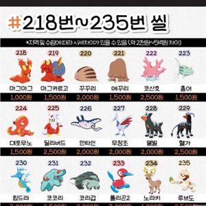 포켓몬띠부띠부씰 팔아요 | 예술작품/골동품/수집 | 중고나라