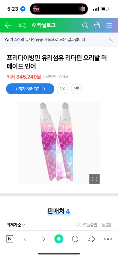 프리다이빙 롱핀 35-36 리더핀 아이스 머메이드--5