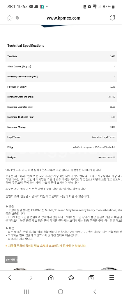 호주대륙 패각 실버(99.99%)코인 기념주화 민트--6