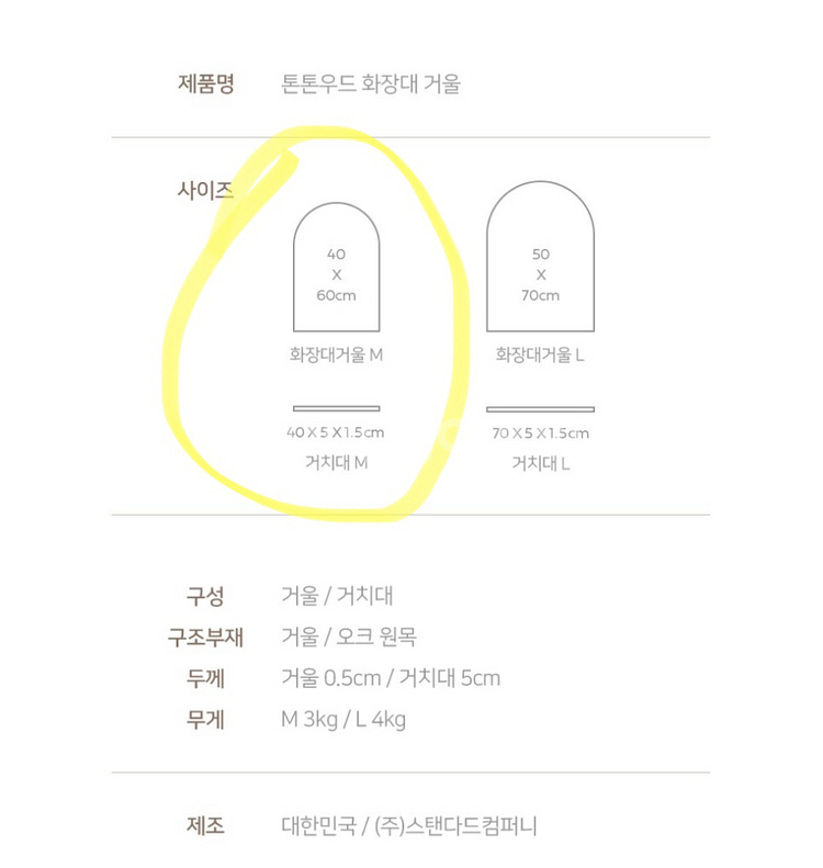 메종드꼼마 화장대 거울 M--4