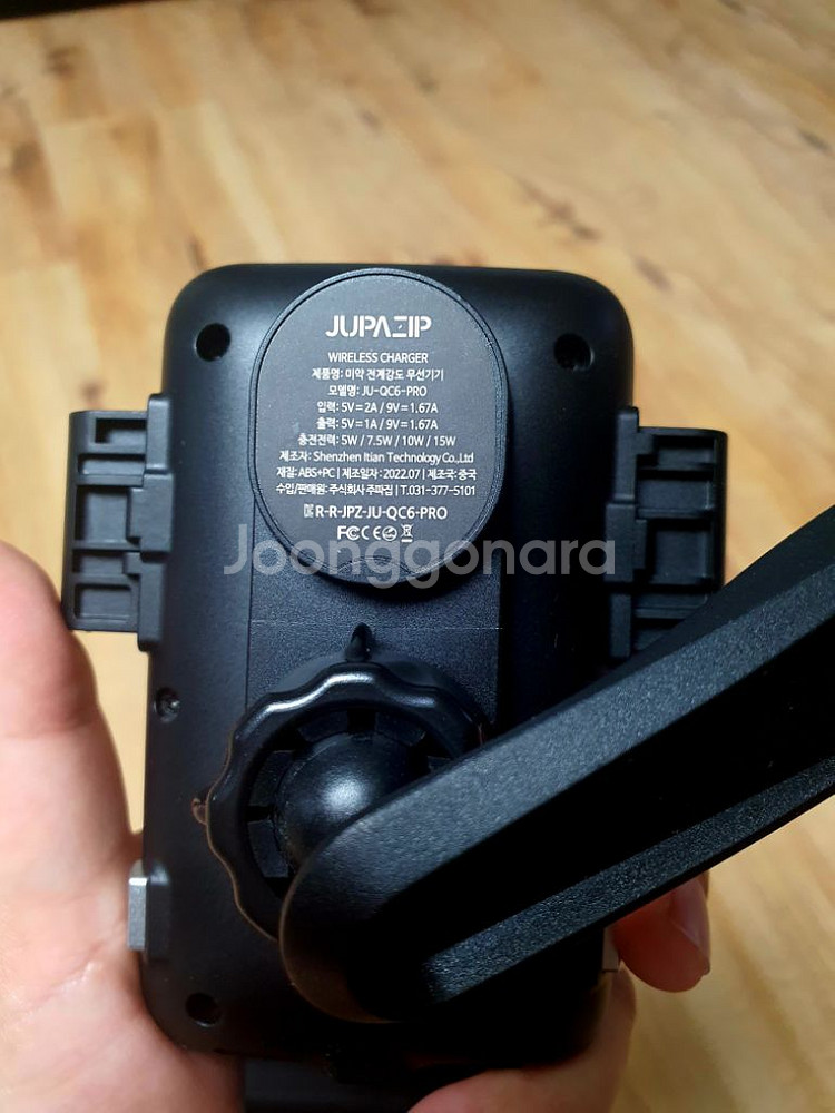 주파집 차량용 무선충전기--1