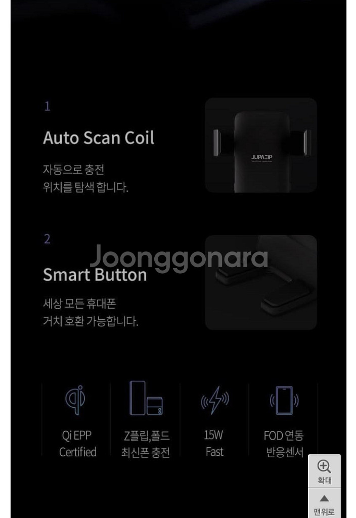 주파집 차량용 무선충전기--3