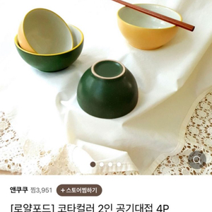 로얄포드 국그릇 밥그릇 2세트 (4p) 새상품