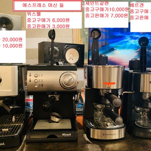 에스프레소머신들