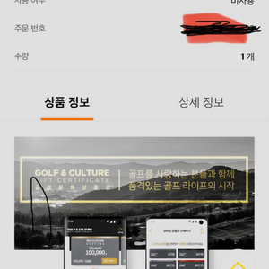 골프존앱문화상품권팝니다40만원