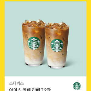 스타벅스 기프티콘 (10,000원 상당)