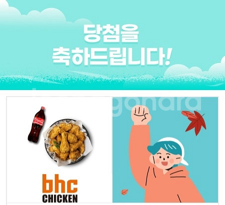 bhc뿌링클+콜라세트--0