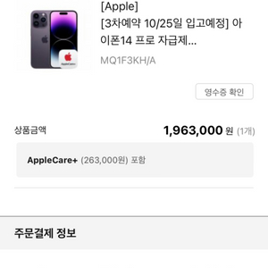 아이폰 14 프로 딥퍼플 256gb 팔아요~(+애케플)