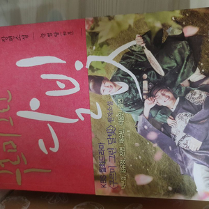 구르미그린달빛1권