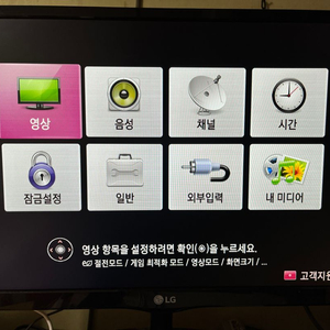 lg 24인치 led tv 모니터