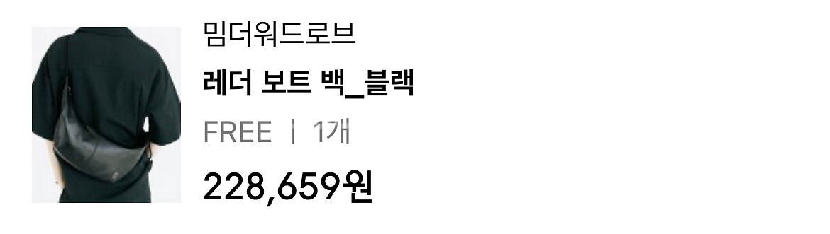 밈더워드로브 레더 보트백 새상품--4