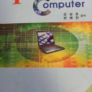 I am computer