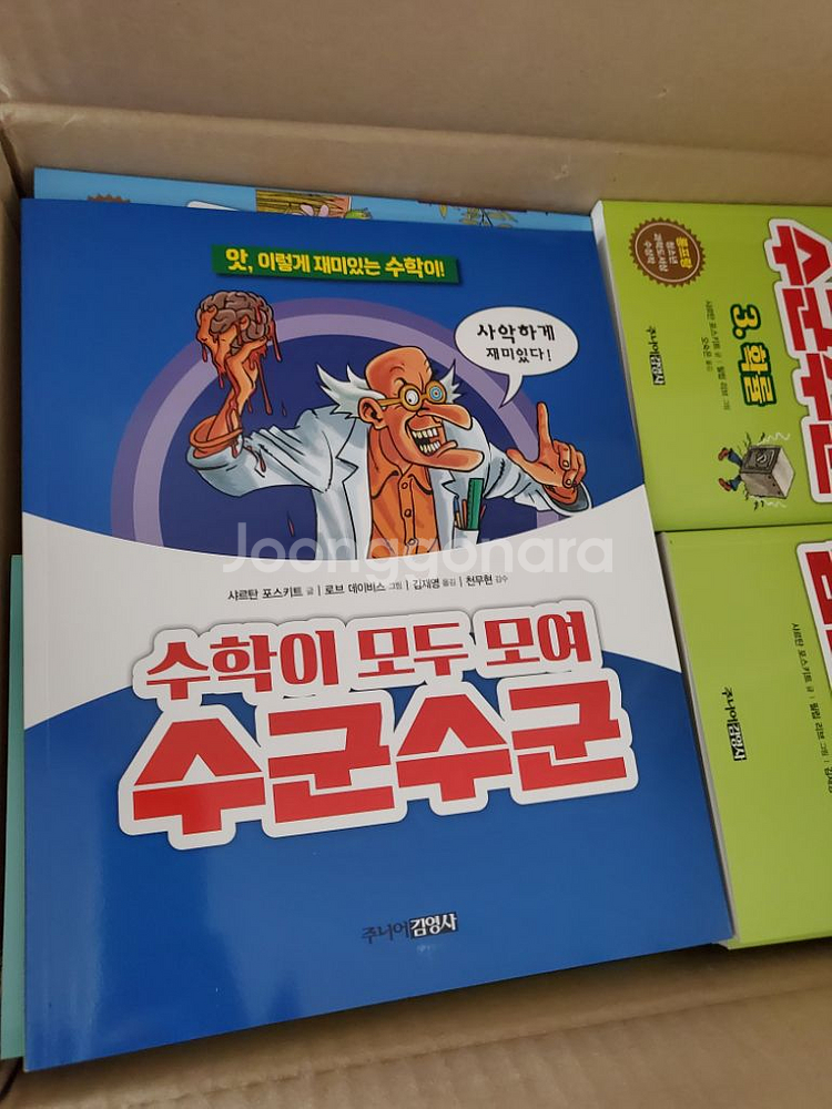 신상 개정판 앗시리즈 전집70권--2