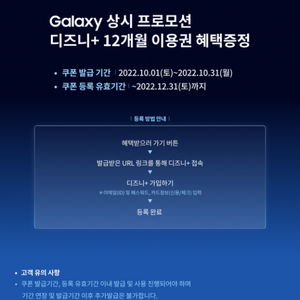 디즈니 플러스 12개월 이용권